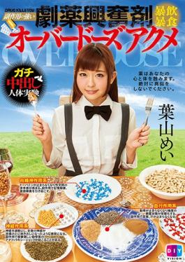 studio DIY Side Effects Of Strong Powerful Drug Stimulant Gluttony Overdose Acme Mei Hayama