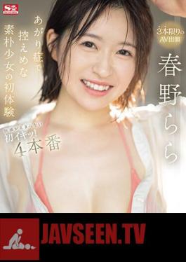 The First Experience Of A Modest And Naive Girl Who Suffers From Anxiety. Her First Orgasm Without Stopping The Pleasure! 4 Performance Rara Haruno (Blu-ray Disc)