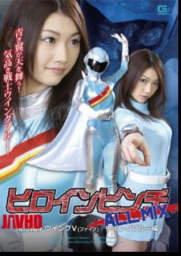 Heroine Pinch ALL MIX Flying Squadron Wing V (Five) Wing Blue Edition