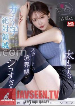 Magical Sanctuary Gachimu Absolute Area Fetish Video 5 Situations Where The Line Between Thighs And Skirt Is Too Tight Poopy