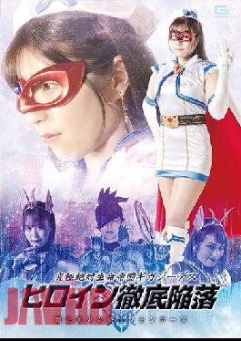 Ultimate Life Empire Gigaji Death Heroine Thorough Fall Magical Beautiful Girl Warrior Fontaine