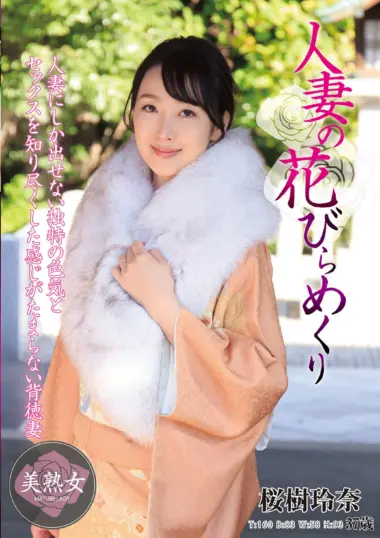 Reina Sakuragi - Married Housewife's Secret Affair