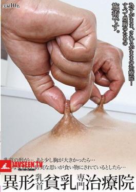 Heteromorphic Nipple Small Tits Special Hospital