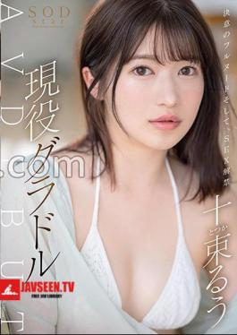 Full Nude Of Determination And The Ban On SEX Lifted Active Gravure Ruu Jutsuka AV DEBUT 