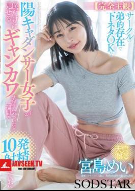 Completely Subjective The Cheerful Dancer Girl Who Is Like A Little Brother To My Club And Is Okay With Dirty Jokes Only Shows Me A Cute Smile, But When I Noticed, I Ended Up Ejaculating 10 Times In A Week. Mei Miyajima