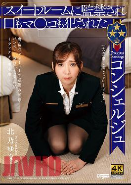 I'm Very Sorry! I Was Confined In The Suite And My Mouth And Co ? Were Violated. ? Concierge Yuna Kitano