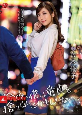 Tonight I Might Be Able To Throw My Virgin Away. Shiraki Yuko