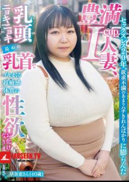 After 20 Years Of Sexlessness, The Frustration Of Her Voluptuous I-cup Breasts Has Made Her An Extremely Sensitive Sex Monster, With Long, Jutting Nipples That Make Her Cum Over And Over Again. Sanae (40 Years Old)