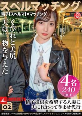 Spell Matching Vol.02