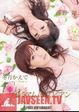 Shou Nishino And Lesbian Premium Maple Winter Months