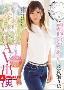 5th Year Of Marriage A 29 Year Old Married Woman With A 3 Year Old Girlfriend Went To The Company From Her 9th To 5pm At Her Husband Appeared AV Appearance Watarase Ryo