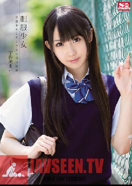 Studio S1 NO.1 Style Barely Legal Babe In Uniform - Filthy Recordings Of Kinky Old Men At School Mai Usami