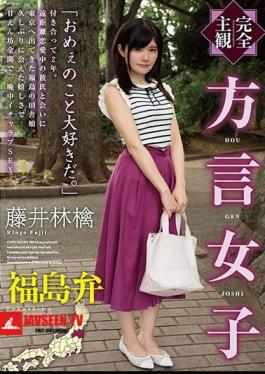 Completely Subjective Dialect Girl Fukushima Accent Fujiwara Ringo