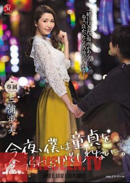 Tonight I Might Be Able To Throw My Virgin Away. Ayumi Miura