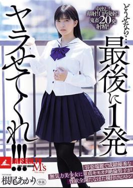 No Matter What...let Me Fuck You One Last Time! ! A Lethargic Beautiful Girl With Good Looks And Excellent Grades Is Inseminated By A Virgin, Disgusting, And Otaku Boy Who Unleashes His Sexual Desire With A Piston Akari Neo