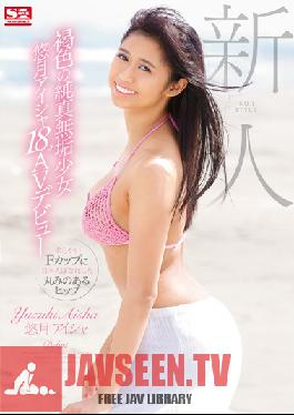 Studio S1 NO.1 Style Fresh Face No.1 Style A Tanned Barely Legal With Purity And Innocence Aisha Yuzuki, Age 18, In Her AV Debut