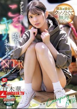 My Best Friend's Girlfriend Was So Damn Good I Couldn't Handle It... NTR Camping Where I Secretly Caught Him In The Tent And Had Sex With Him - Haru Kuragi