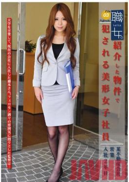 Studio Prestige Working Girl. File 03