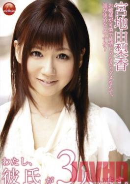 Studio Prestige I Have Three Boyfriends Yurika Miyaji