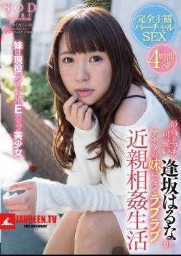 Best To Become A Sister Of Cute Harunaga Osaka You In Etch Love Love Incest Life