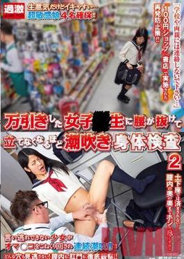 Studio Natural High Shoplifting student undergoes a medical examination that makes her squirt so much she can't walk. 2