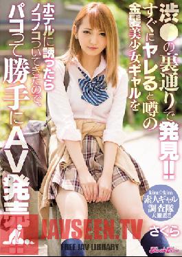 Studio kira*kira Found In The Back Alleys Of Shibuya! This Beautiful Girl Is Blonde, Brazen And A Slut - She Was Grinning When I Took Her Back To The Hotel, So I Secretly Filmed Her And Sold It As Porn! Sakura Momose