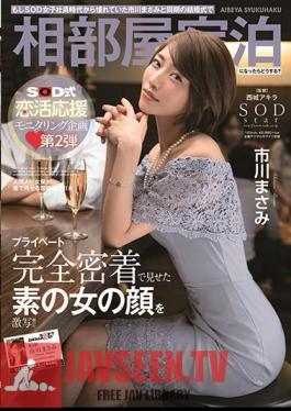 What Do You Do If You Stay In A Shared Room At The Same Wedding With Masami Ichikawa, Who Was Longing For SOD Female Employees?