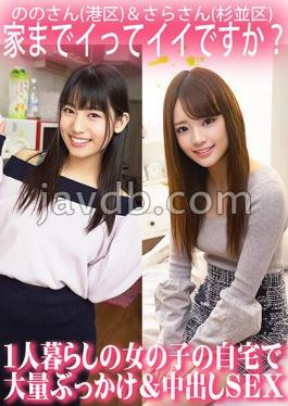 Is It Okay If I Come Home? Massive Bukkake And Creampie Sex At The Home Of A Girl Living Alone/Nono-san (Minato Ward) & Sara-san (Suginami Ward)