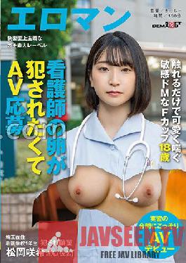 Sensitive M Cup 18-year-old Resident Of Saitama Nursing School First Year Student Wants To Be Fucked Saki Matsuoka (Pseudonym) Secretly Makes AV Debut Between Practice