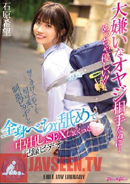 She Usually Hates To Fuck Dirty Old Men... But Today She's Super Nice!! This Super Cute Bitch In Uniform Will Let You Do Anything You Want And Will Lick You From Head To Toe And Creampie Fuck Your Brains Out In This Video Record Nozomi Ishih