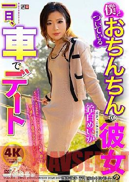 A Day In The Life Of My Penis-wearing Girlfriend, A Car Date, Meika Suzushiro