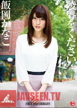 Studio Prestige Degrade Me Kanako Ioka