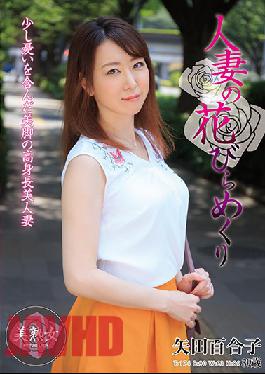Married Woman Blossoms Yuriko Yada