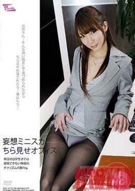 Studio Aroma Planning Fantasy Office Where You Can See Into Miniskirts