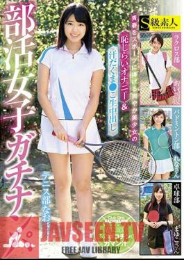 Shukugaku Women's Gachinnampa Dedicated To Young Sports Shy Mischievous Masturbation & Sweatiness Of Refreshing Beautiful Girls ? This Creature Creampie