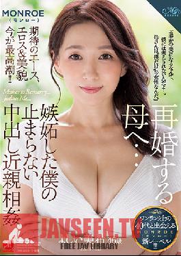 To My Mother Who Remarries ... Im Jealous Of My Unstoppable Vaginal Cum Shot Incest Yoshiyoshi Miki