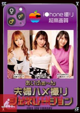 Aifoon Couple Gonzo Generation