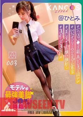 KANCOS STYLE @ Hitomi # Model-class Strongest Legs J Hitomi Hoshitani
