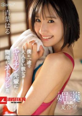 My Devoted And Quiet Girlfriend Was Easily Cuckolded By A Horny Senior During A Summer Camp Covered In Aphrodisiacs - Haru Aoba