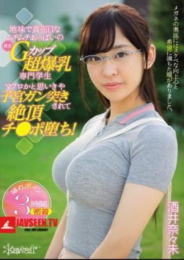 Estimated Serious And Serious Mugwort Boobs G Cup Super Colossal Talented Student Tuna And Thinking And Womb Chest Plunge Cum Cheek Fallen! Nana Sakai