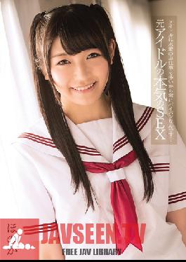 Studio Muku Idols Have to Wear a Lot of Swimsuits for Work So They're Always Shaved Down There...Real Sex With Former Idol Honoka