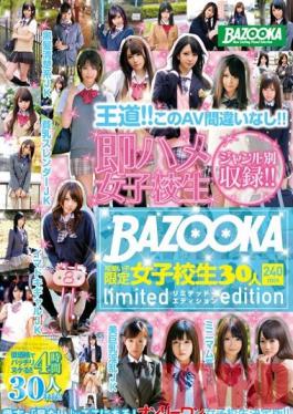 Studio Media Station BAZOOKA - Cute Girls Only - 30 Schoolgirls, 240 min limited edition