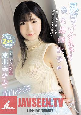 Color Black And White Hair Girls Who Are Cool With Nipples Awaken Vaginal Back With Big Cock For The First Time! Tohoku Beautiful Girl With Many Whitening Beauty,Mikuru Mashiro Debuts