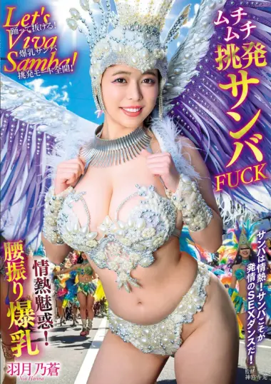 Hazuki No Ao - Wild Samba Dance Passion