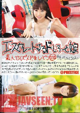 Studio Prestige 235 Soil And Daughter Shiro To Escalate