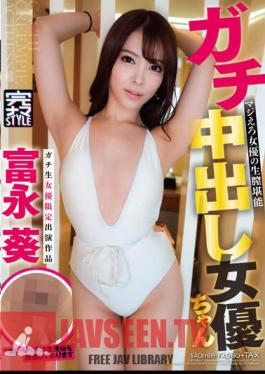 Serious Creampie Actress Aoi Tominaga