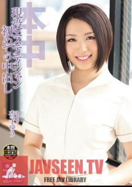 Massage Parlor Esthetician Gets Creampie For The First Time Yu Anzu