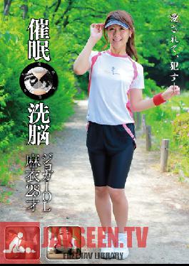 Studio Saimin Kenkyuujo Bekkan Hypnotic Brain-Washing. The Office Lady Jogger Mai 28 Years Old
