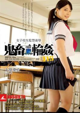 School Girls Confinement Humiliation Devil Gangbang 115 Ai Uehara