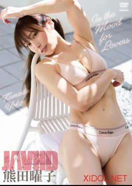 Yoko Kumada – In the mood for lovers